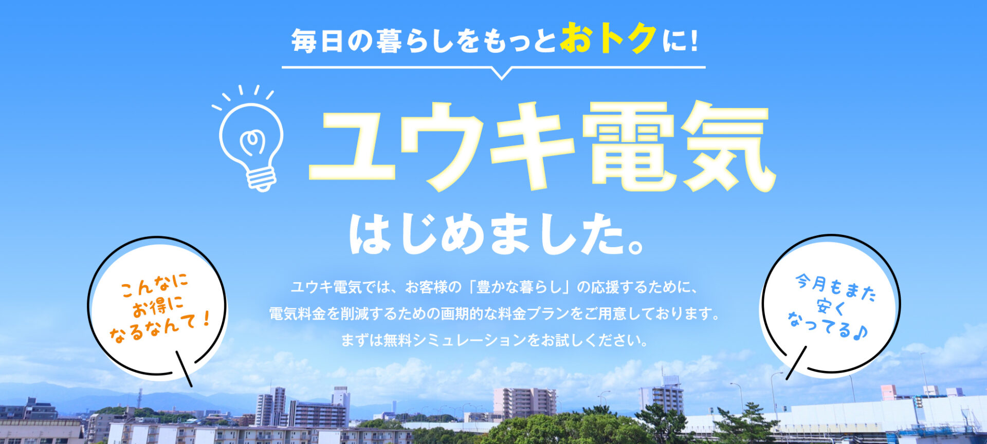 株式会社結城建設 兵庫県赤穂市近辺の新築住宅 注文住宅 長期優良住宅